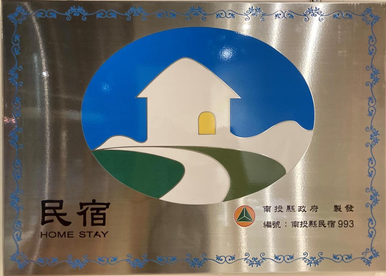 埔里城民宿 Pulitown Bnb Luaran gambar